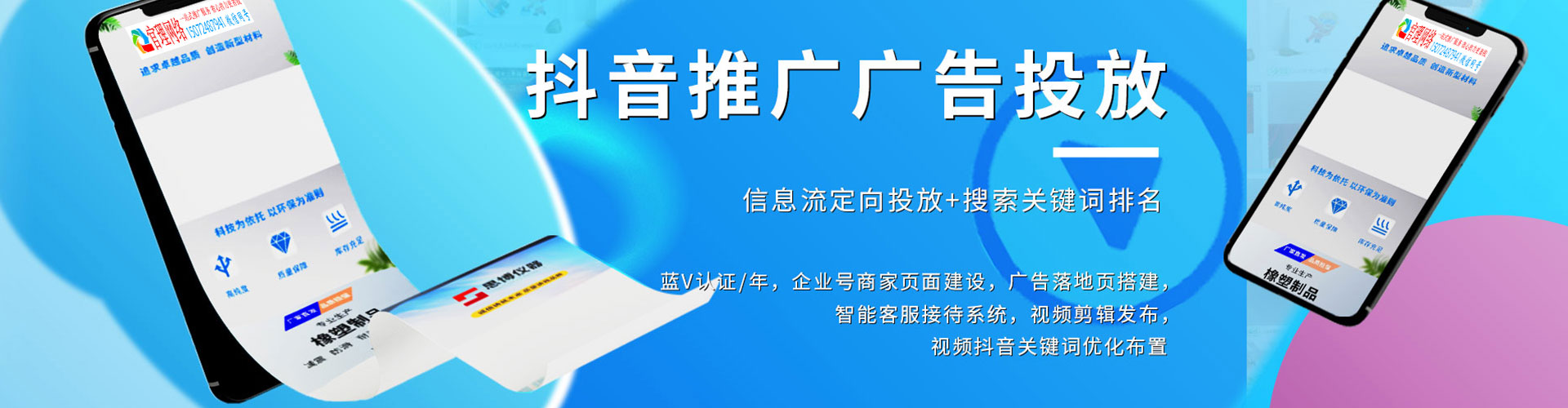 肥东sem投放